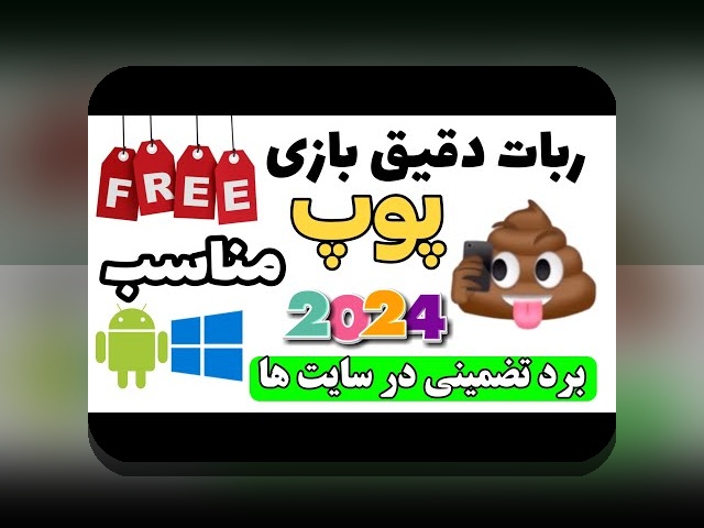 آیا بازی ربات انفجار واقعاً راهی مطمئن برای بردن در سایت شرط بندی است؟